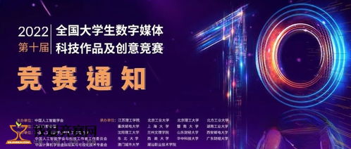 數(shù)字文化創(chuàng)意內(nèi)容應(yīng)用服務(wù) 2022年第十屆全國大學生數(shù)字媒體科技作品及創(chuàng)意競賽的創(chuàng)新引擎