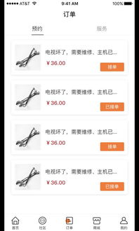 鼎電管家服務(wù)軟件 安卓用戶的貼心電力助手