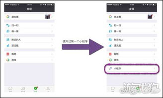 小程序或提升app卸載 目前僅兩款游戲發布小程序