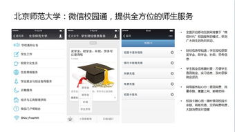 微信企業(yè)號,連接的不僅是企業(yè)