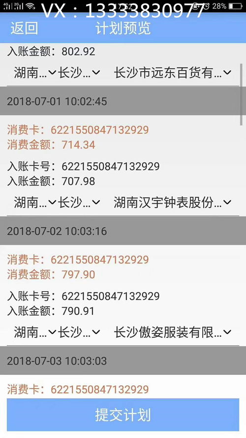 智能代還軟件開發需要清楚這幾點